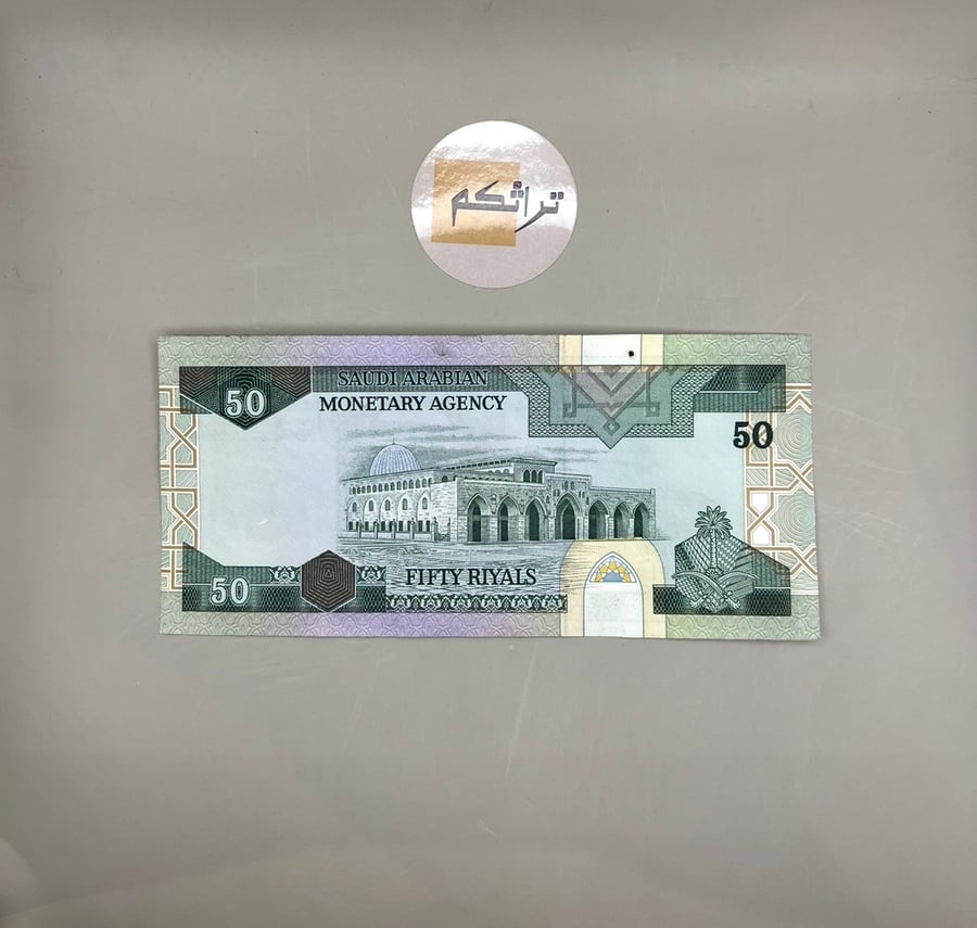 خمسين الملك فهد (توقيع أبا الخيل) مستخدمة رقم 176 يوجد خرم بالايطار