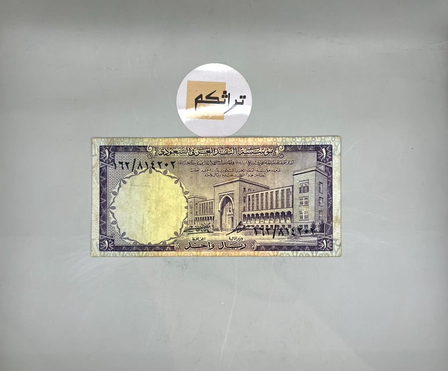 ريال  الملك فيصل 162/814202