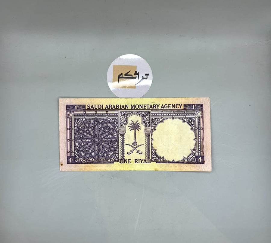 ريال  الملك فيصل 164/754511