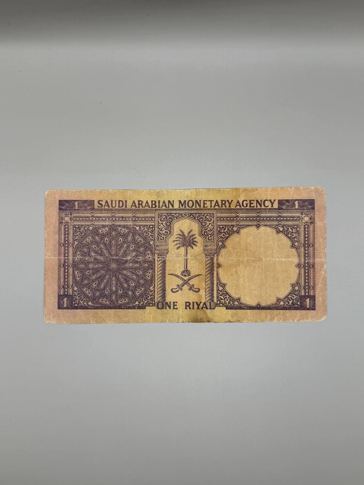 ريال  الملك فيصل 101\036574