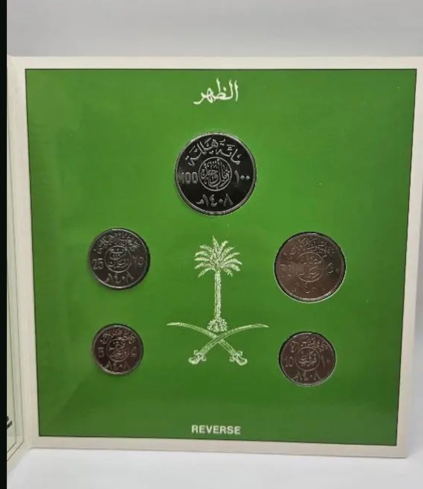طقم بروف الملك فهد 5 قطع معدن جديدة بالمغلف ( ريال + نص ريال + ربع ريال+ 10 هلالات+ 5 هلالات)