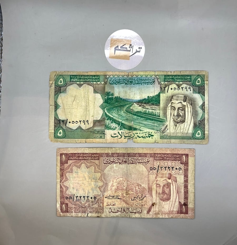 ريال + خمسة الملك خالد (حالة ضعيفة) KKD-3