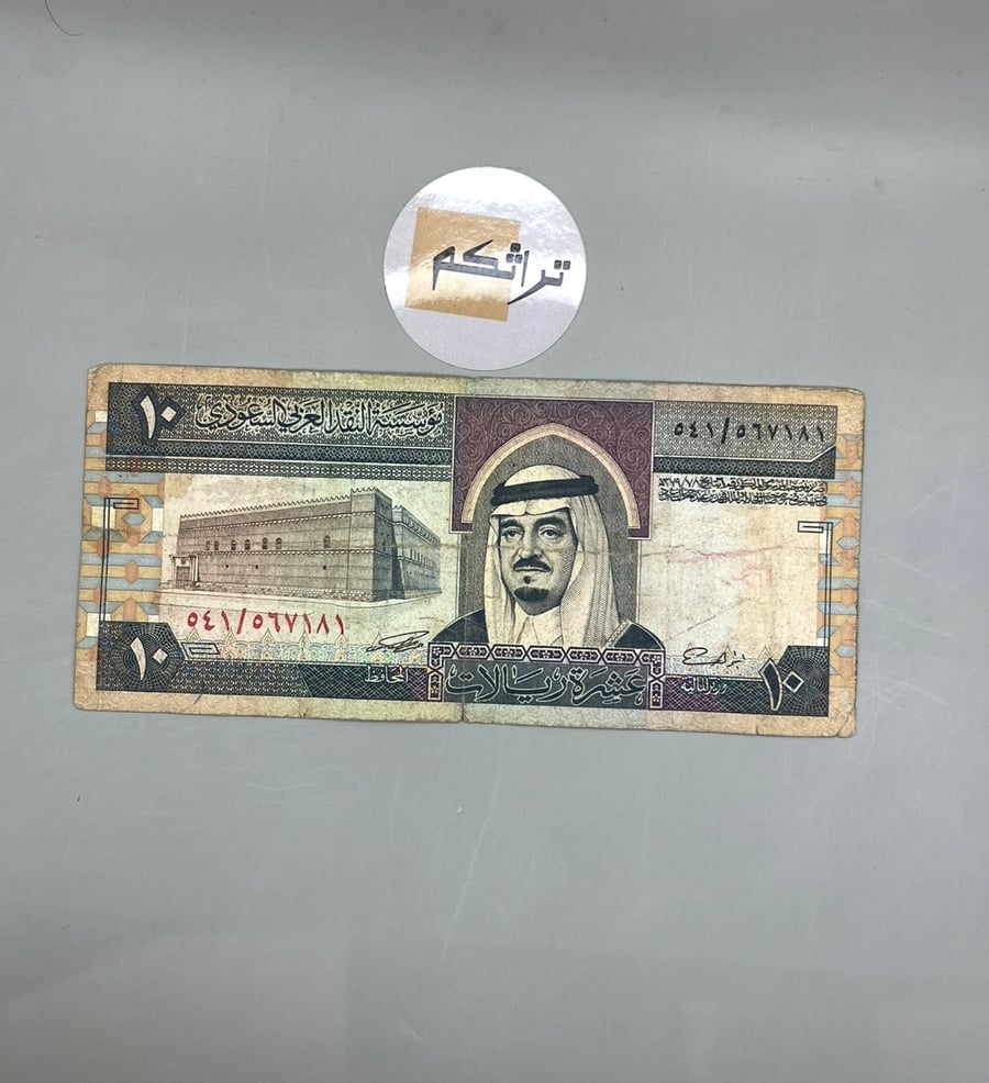 عشرة الملك فهد مستخدمه  (توقيع العساف)541