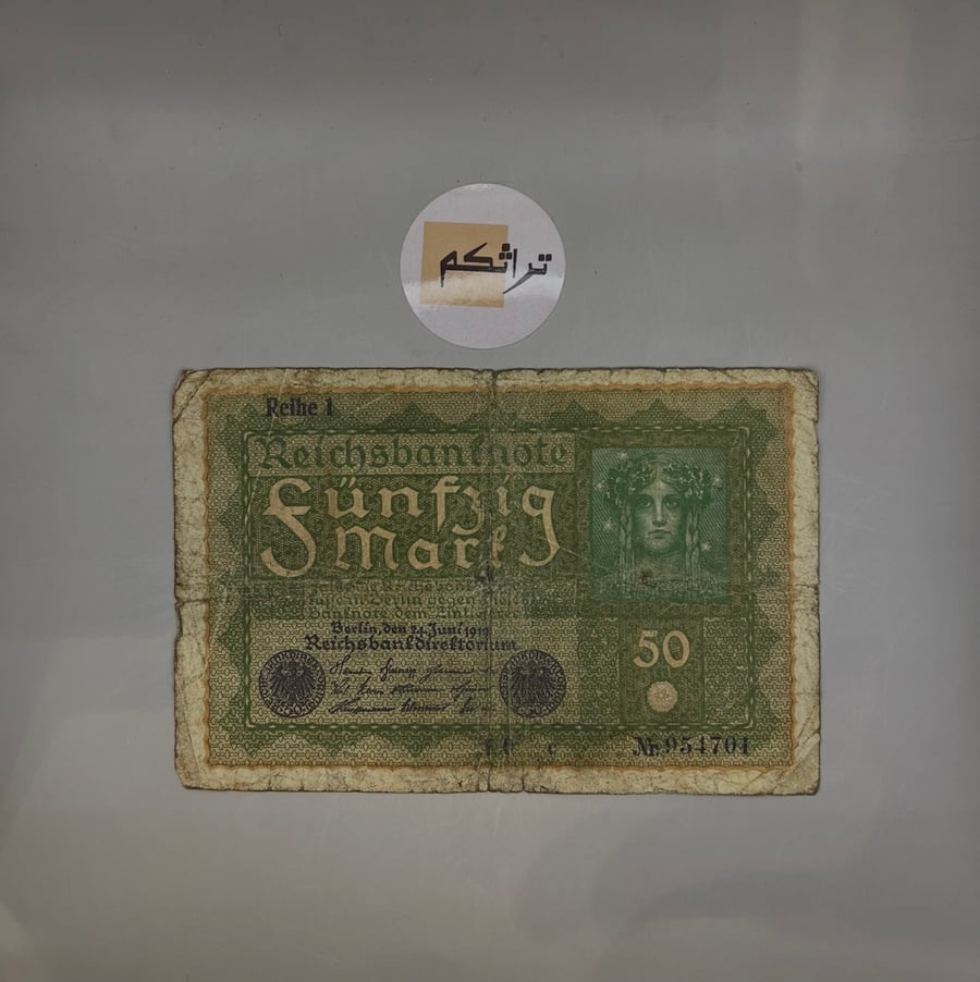 50 مارك المانيا اصدار سنة 1919م  حجم كبير AA5