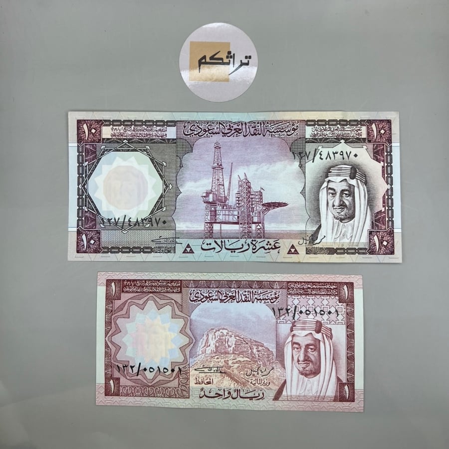 طقم الملك خالد حالة عالية كامل 6قطع( خسة+خمسة) LT111