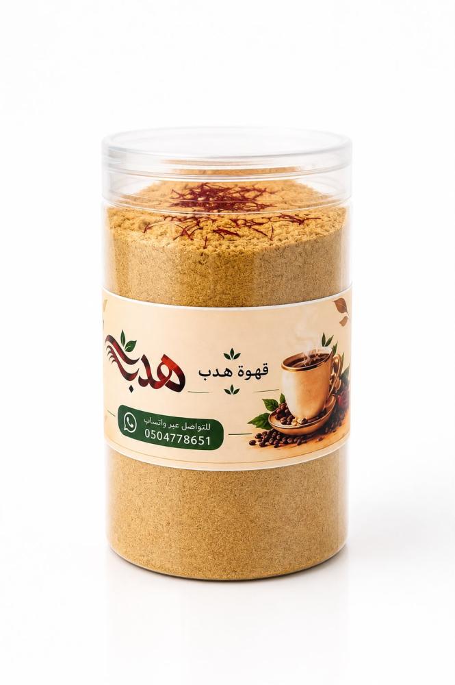 قهوة هدب السعودية