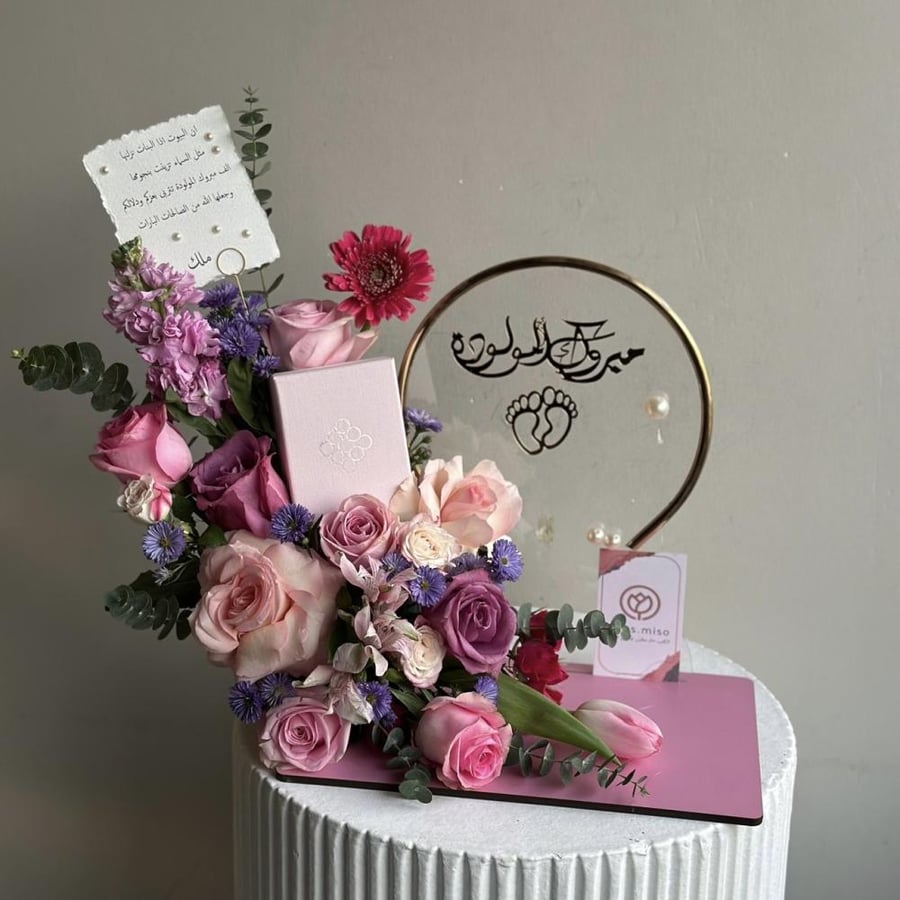 استند مواليد مع ورد +هديه بريق الفضه