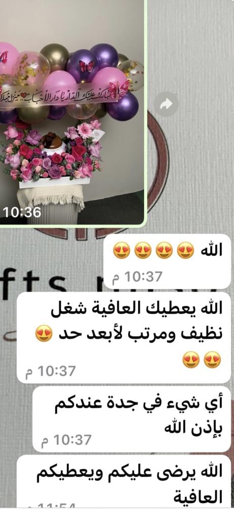 باقة غيمة ️ +كيكة اني وداني