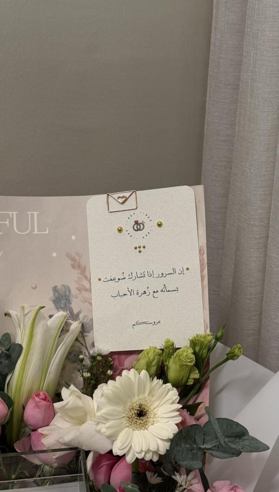 باقة  دعوة الحمولة