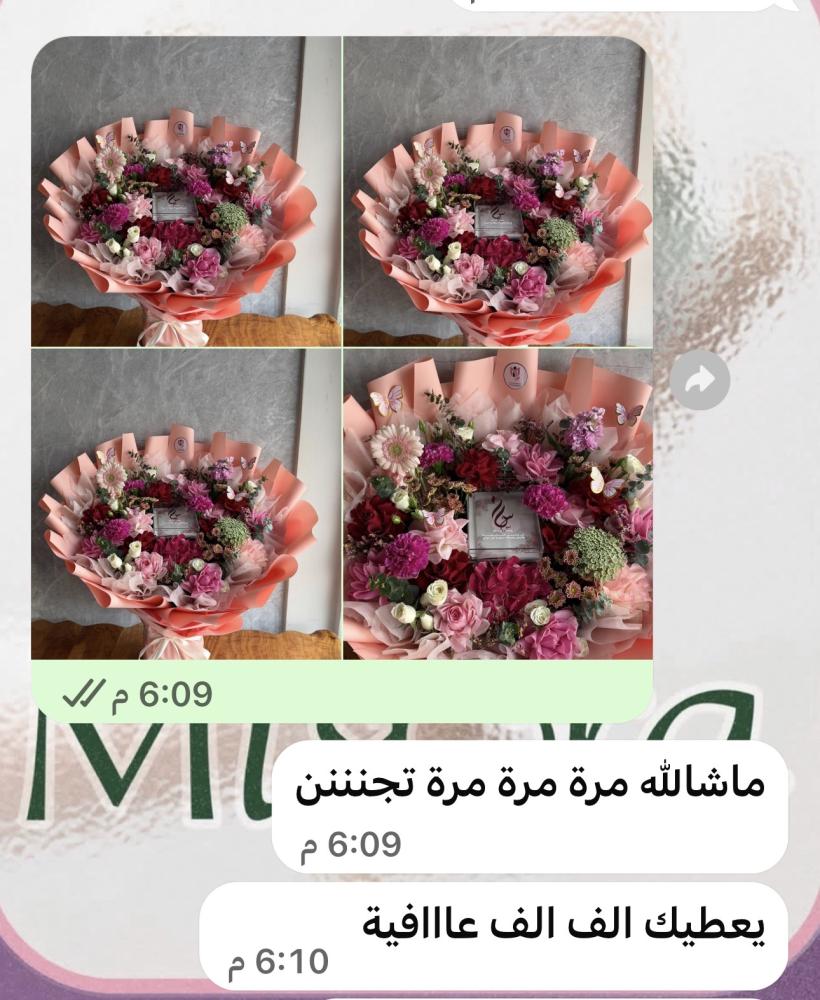 باقة دعوة الحمولة