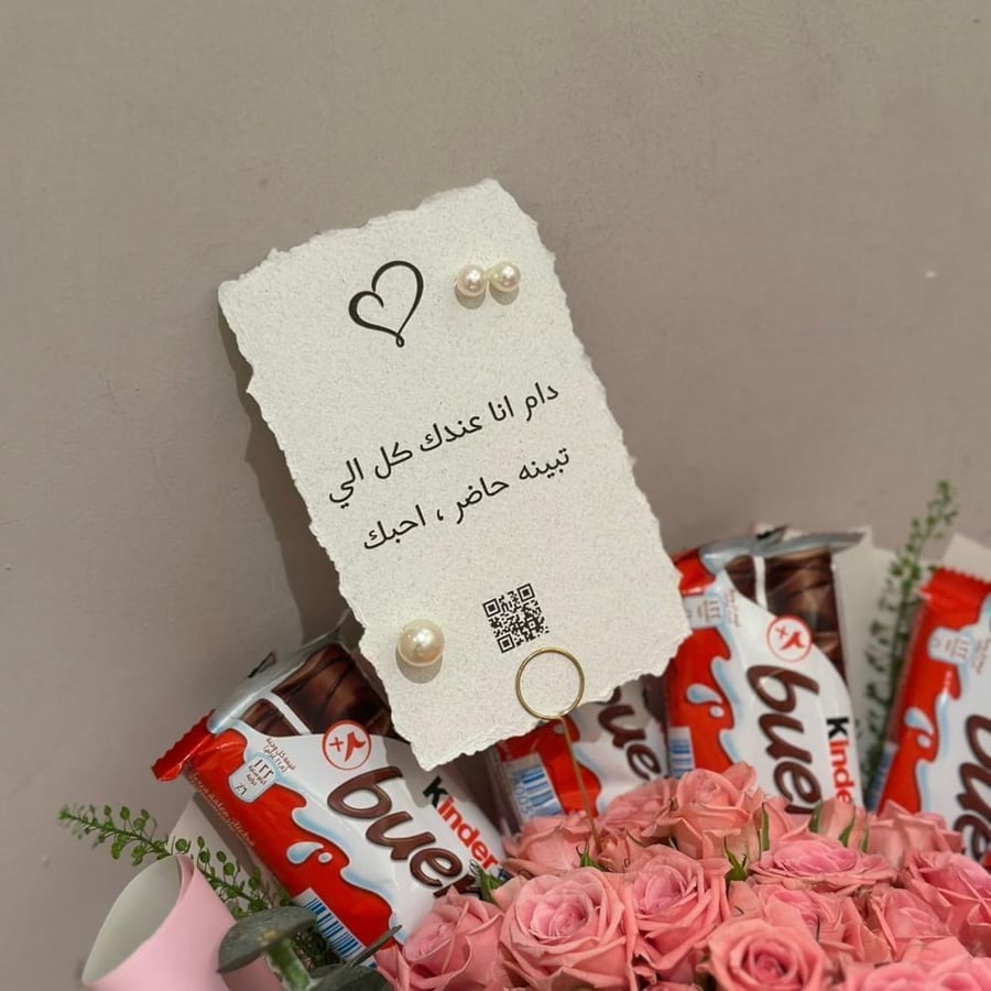 بوكية ورد ميني و كندر