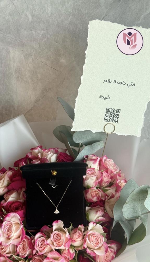 بوكية ورد مع سلسال ذهب مع شكلت باتشي