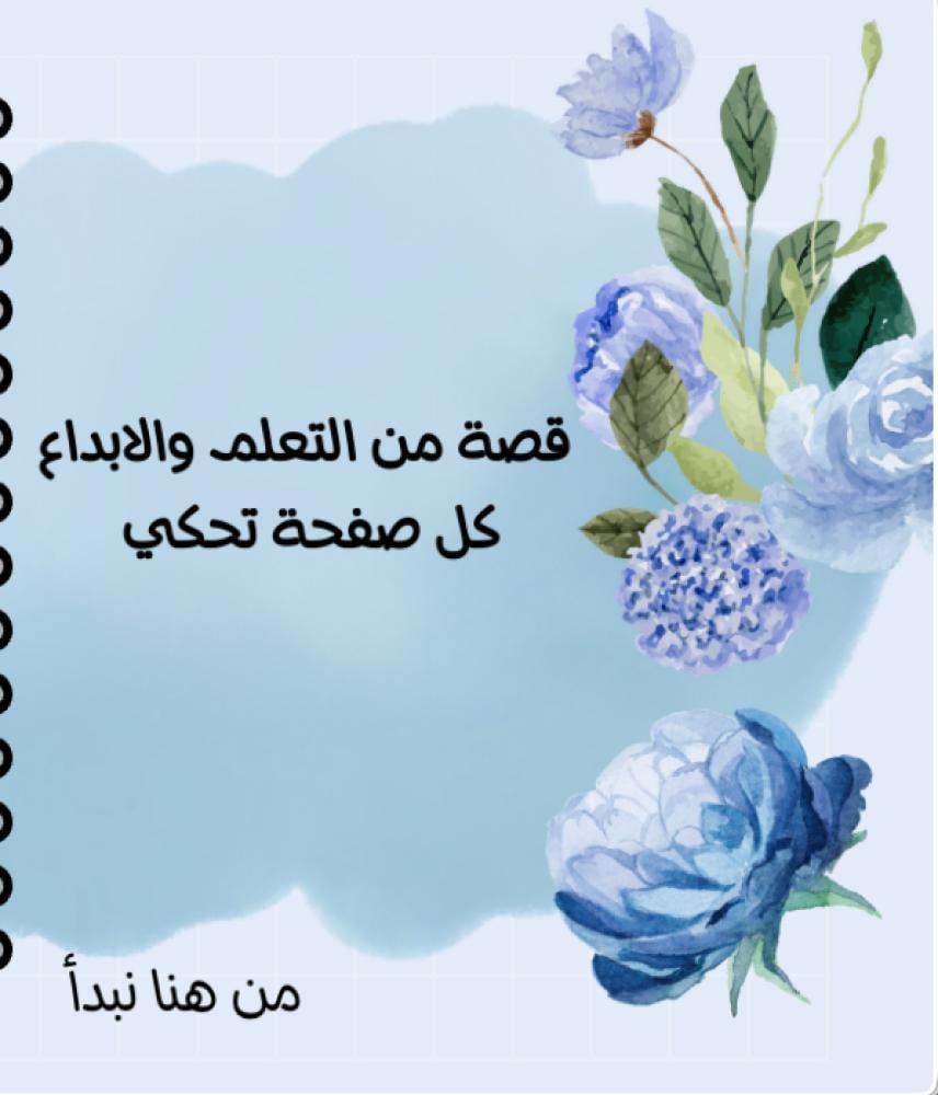 تقديم الدعم المهني والتربوي