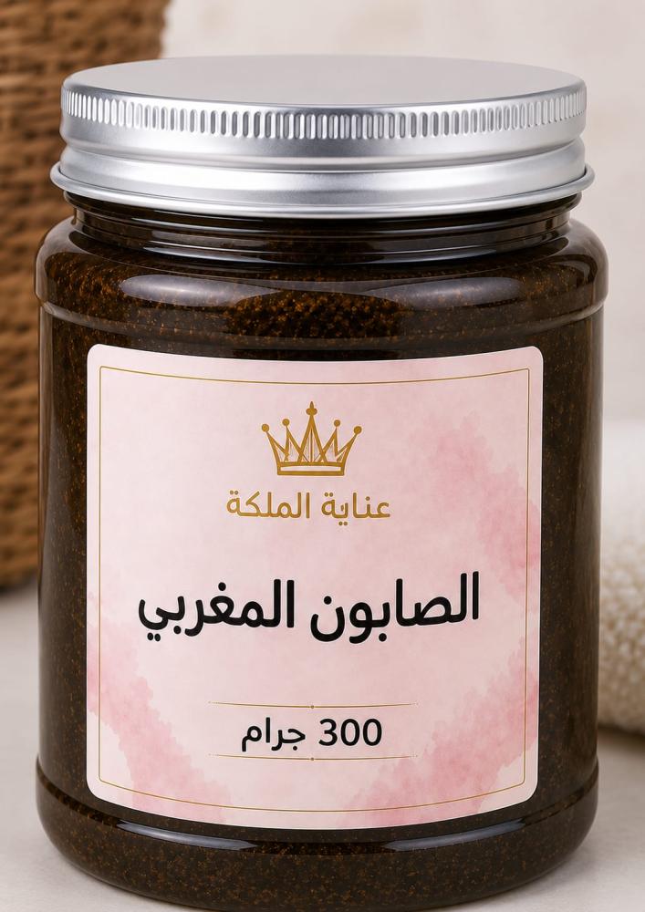 الصابون المغربي