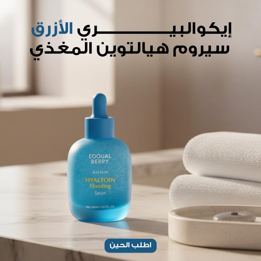فيتامين سي سيروم