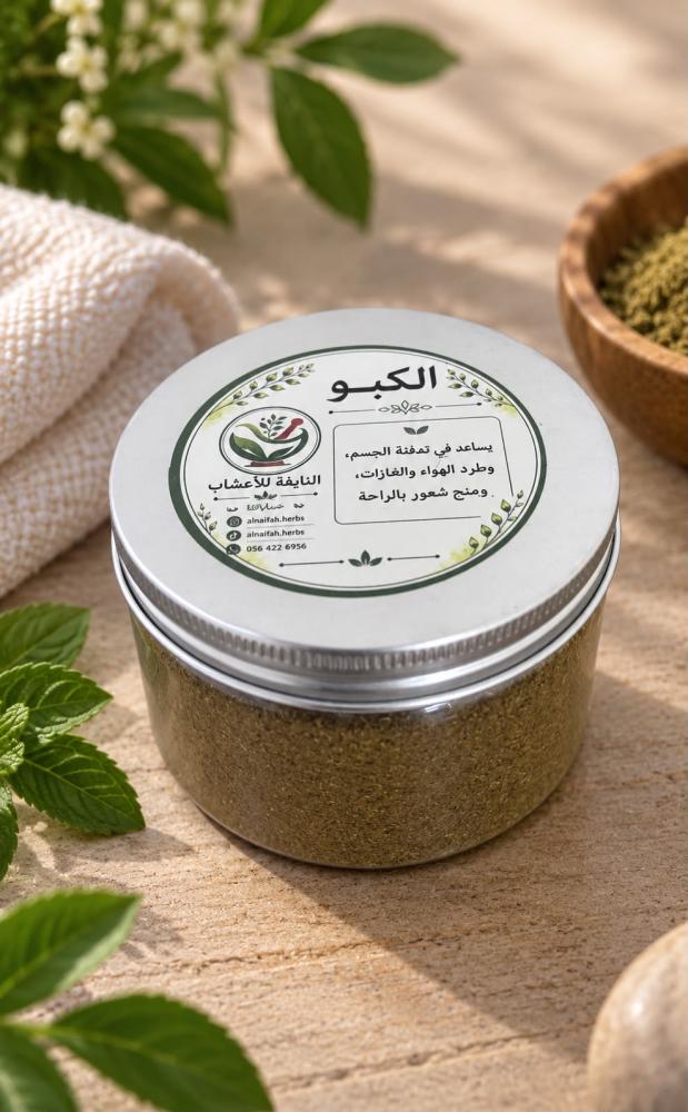 الكبو