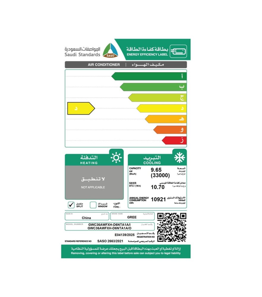 مكيف سبليت جري 33,000 وحدة (حار/بارد) - GWH36AWFXH-D6NTA1