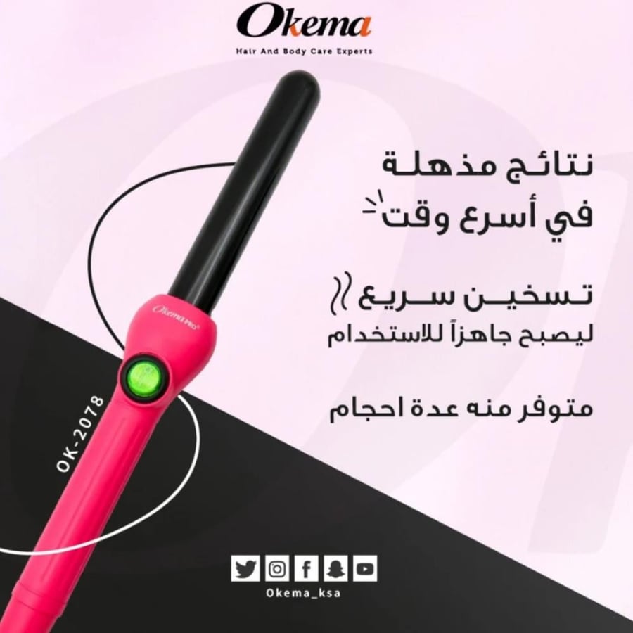 فير كيرلي من اوكيما 25ملمOK-2078