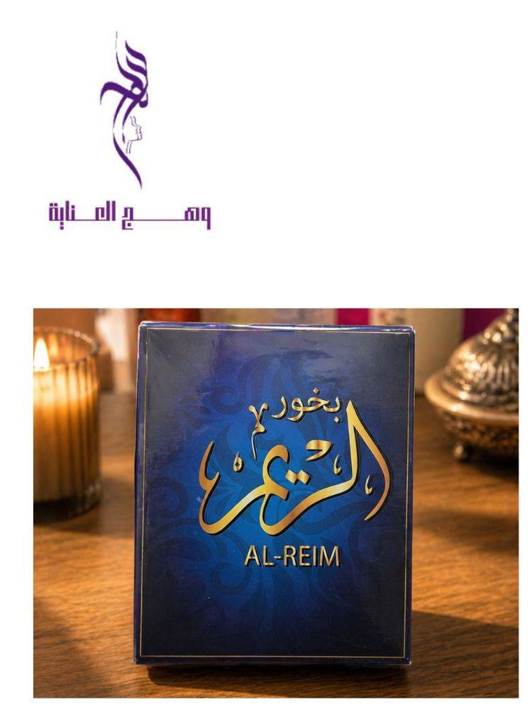 بخور الريم