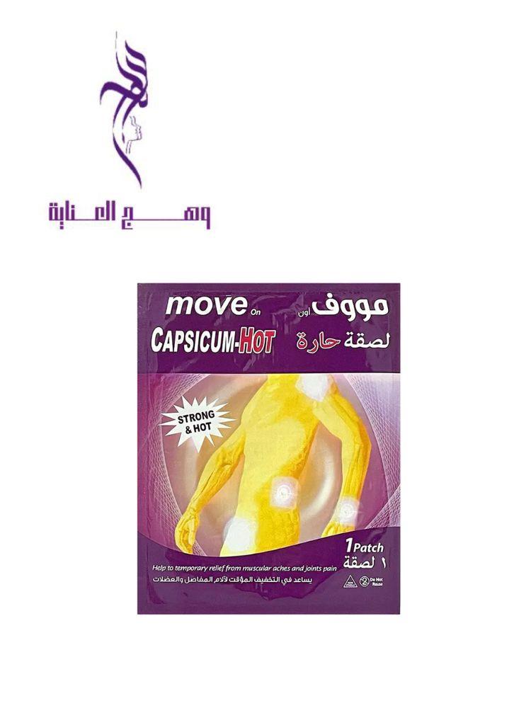 لصقة ظهر موف