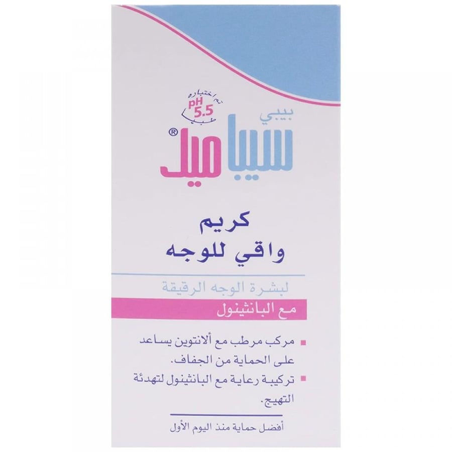 كريم حماية الوجه للاطفال من سيباميد 50مل