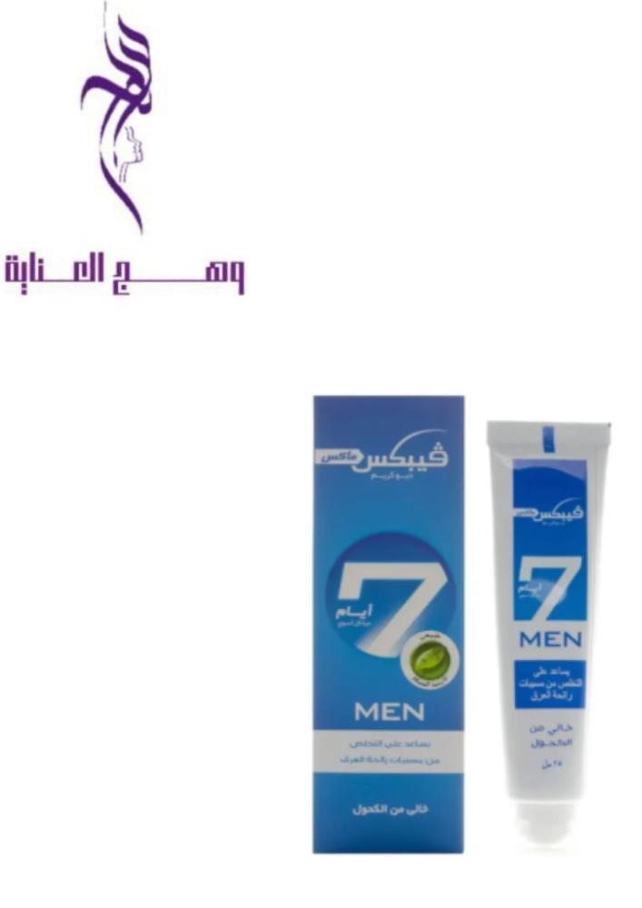 كريم مزيل للعرق الاصلي فيبكس ماكس 15 ملي