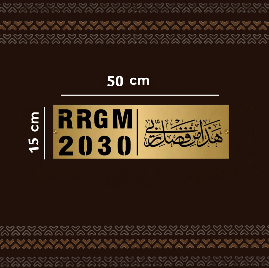 National Address Board with phrase 6