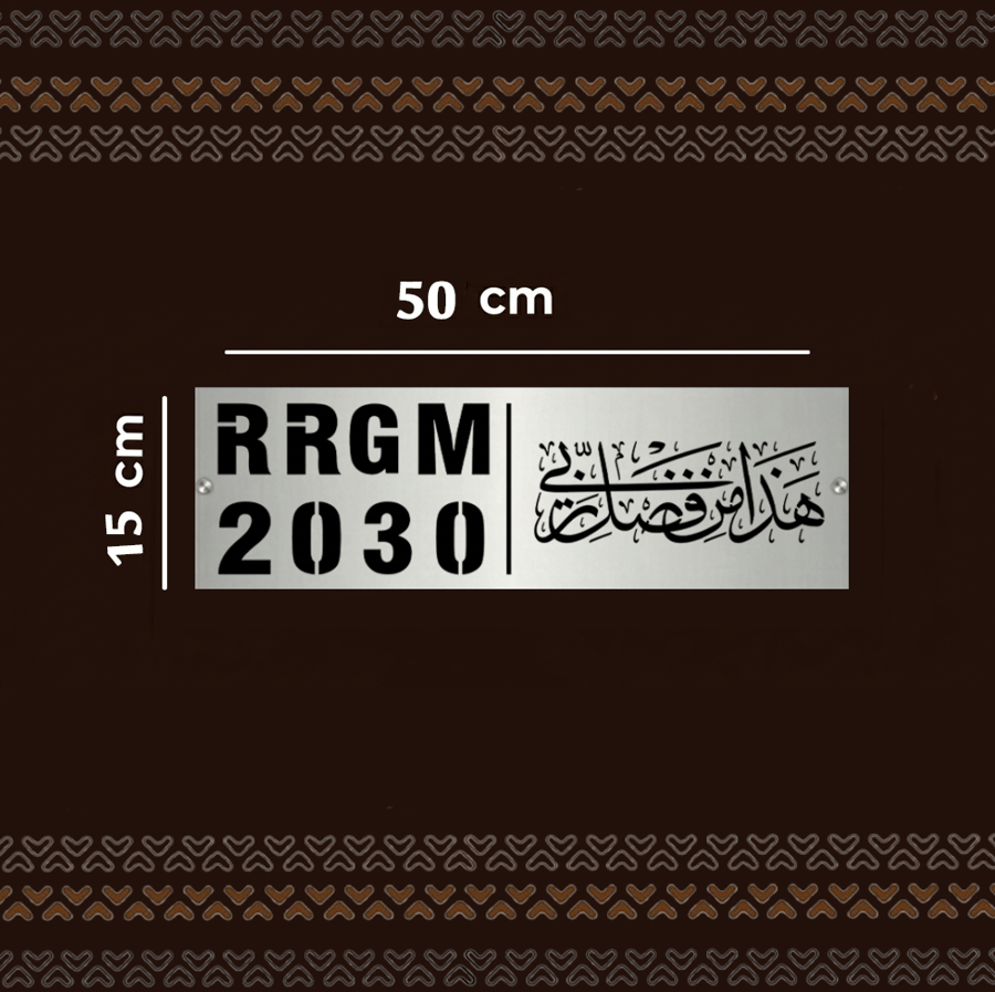 National Address Board with phrase 6