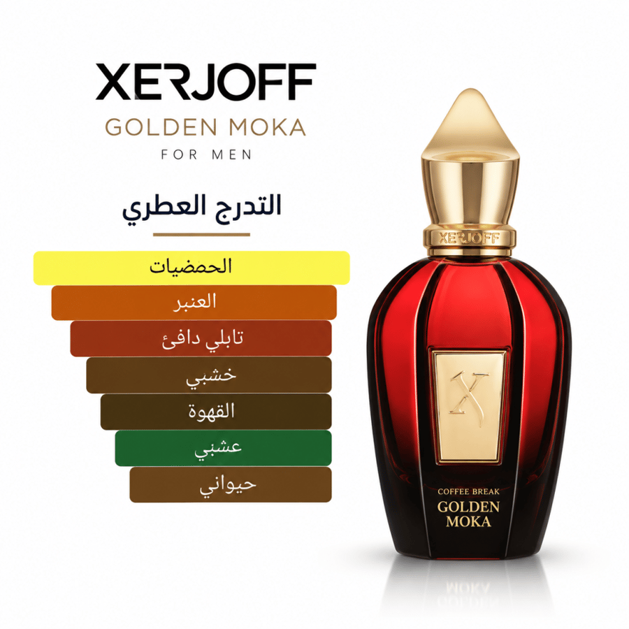 تقسيمة عطر زيرجوف قولدن موكا 10 مل