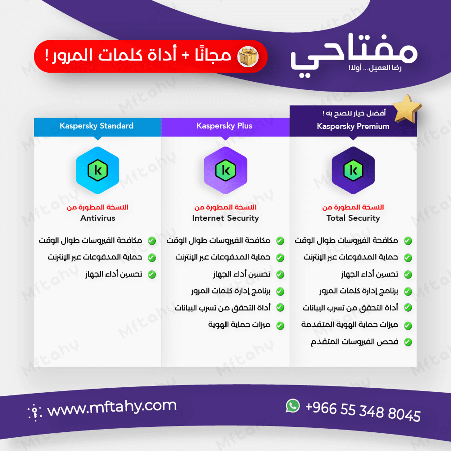تثبيت كاسبرسكي بريميوم أقوى مضاد فيروسات 2025 install kaspersky