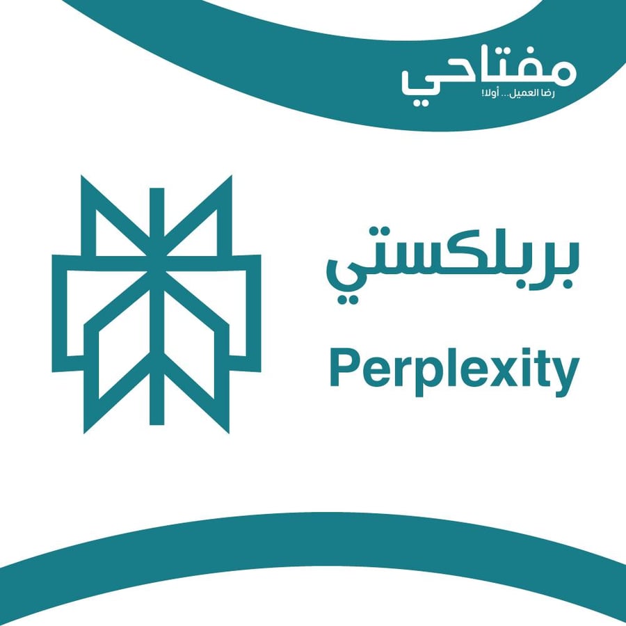 أشتراك بربلكستي  سنة - Perplexity