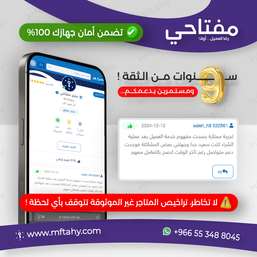 كاسبرسكي بريميوم حماية شاملة للأجهزة kaspersky premium total security