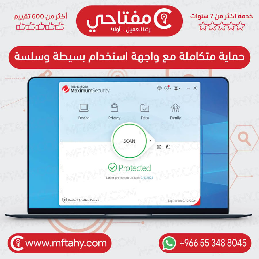 تنزيل تريند مايكرو ماكسمم سكيورتي 2024 كامل مفتاح أصلي متجر مفتاحي
