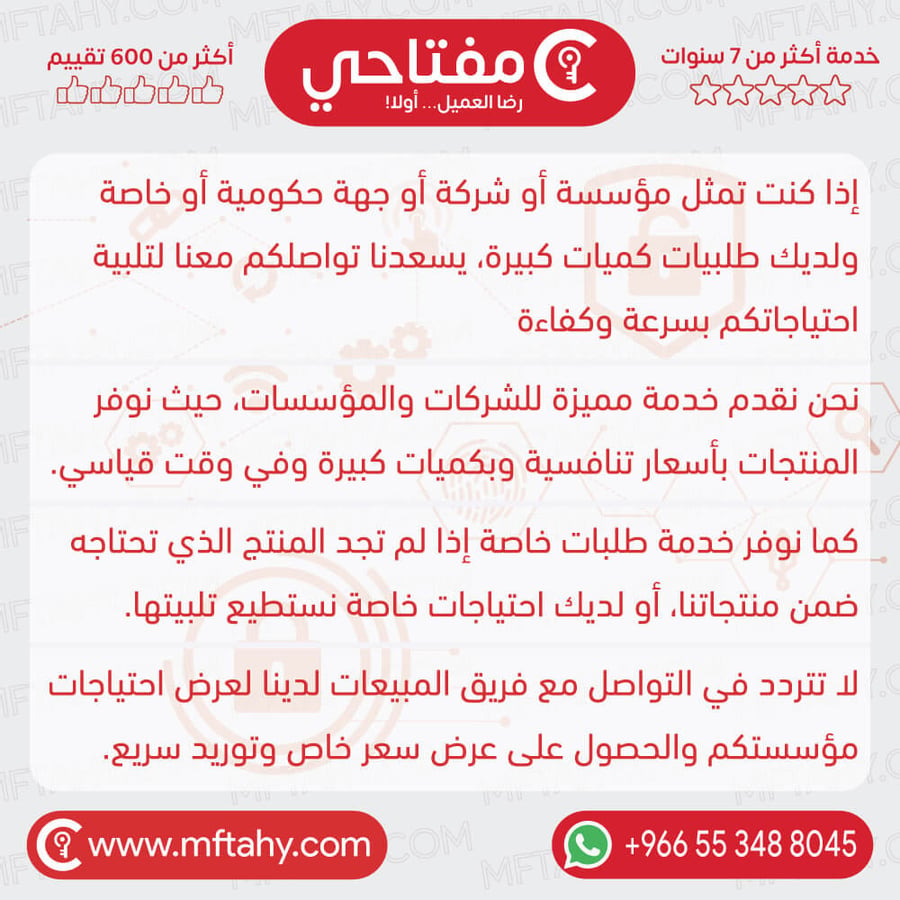 تفعيل ترخيص تريند مايكرو  مع رابط التنزيل متجر مفتاحي للمنتجات الرقمية