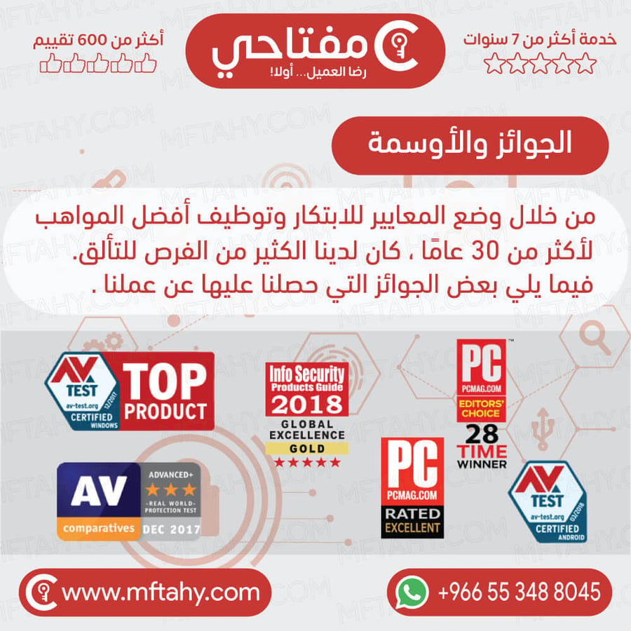 تنزيل مكافي لايف سيف كامل مفتاح مكافي يرتبط في حسابك متجر مفتاحي