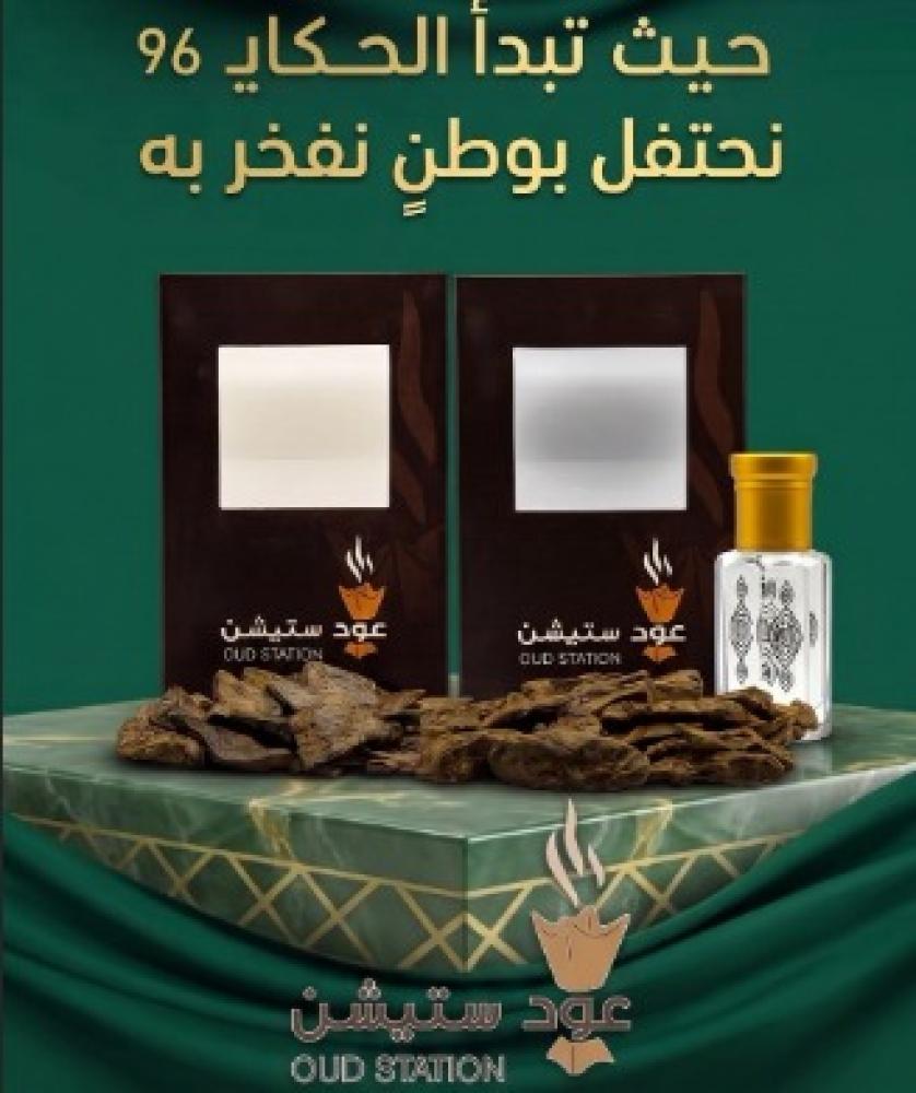 عرض اليوم الوطني