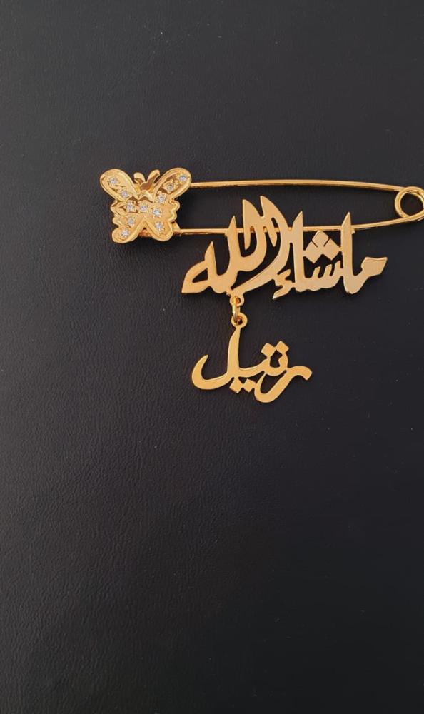 برش اطفال معا الزركون