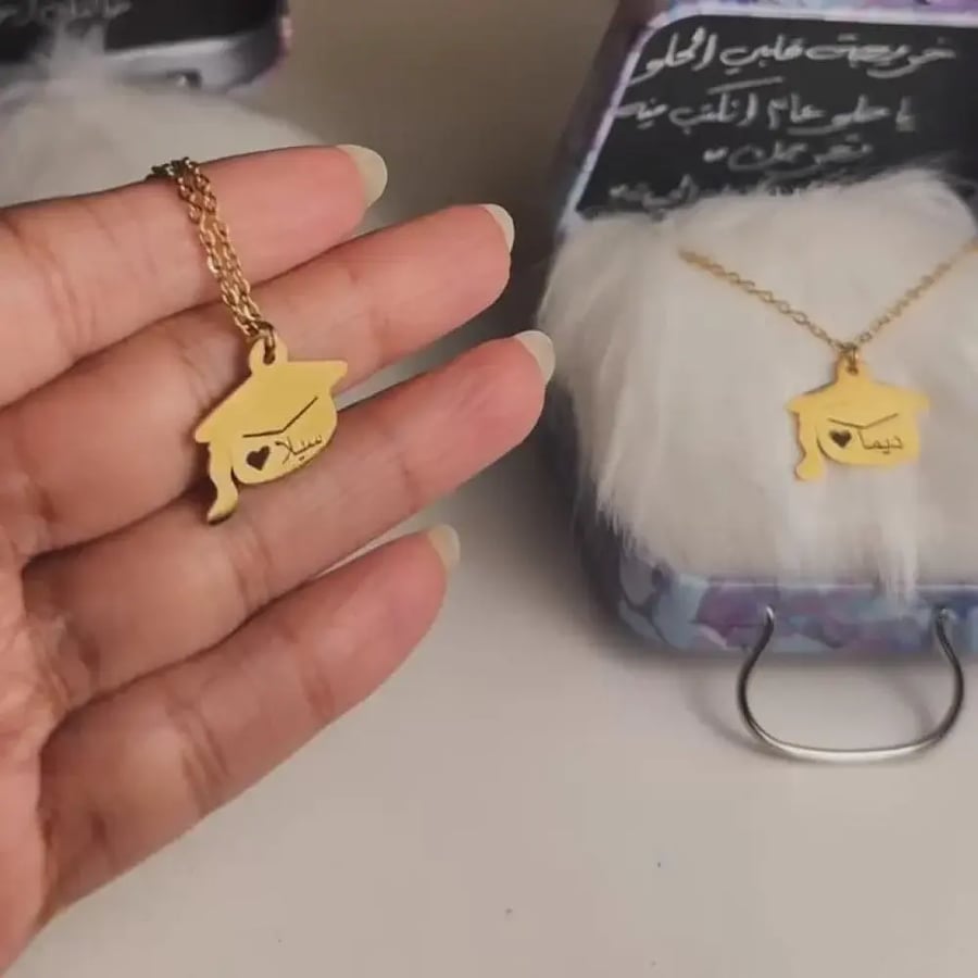 سلسال التخرج بالاسم