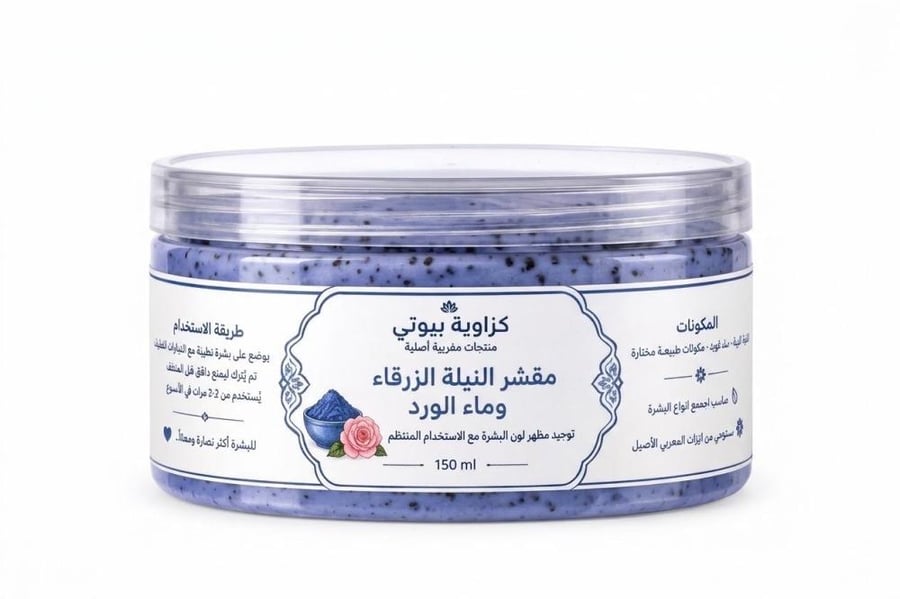 مقشر النيلة الزرقاء وماء الورد