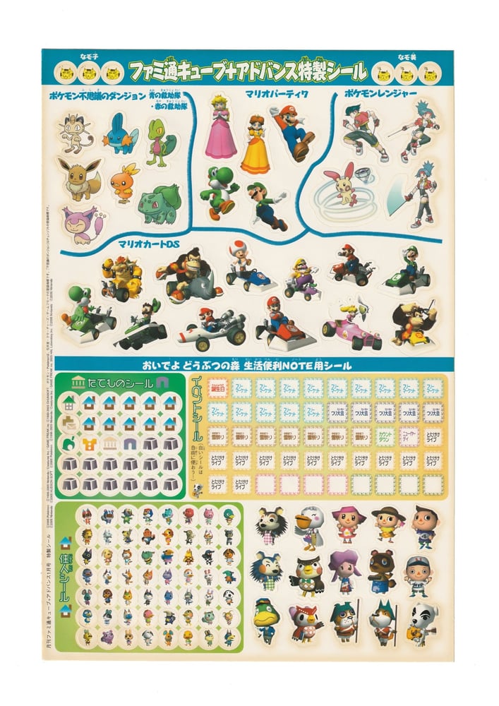 Nintendo vintage sticker sheets (1995-2007سنة)