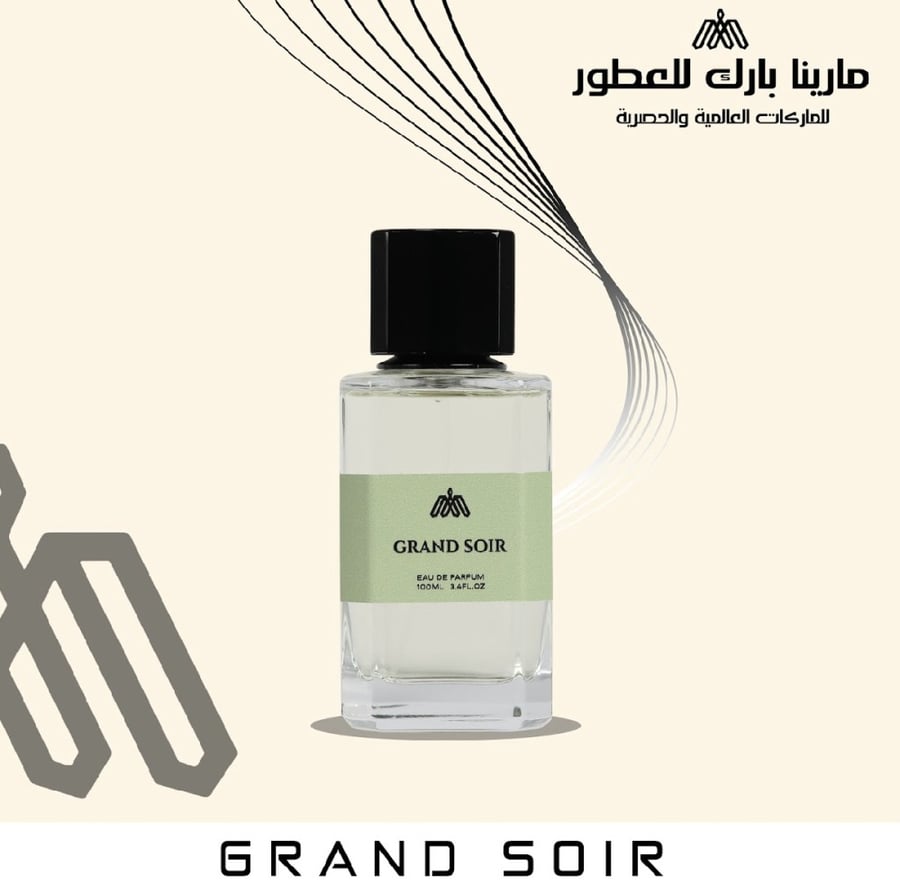 عطر جراند سوير مارينا بارك