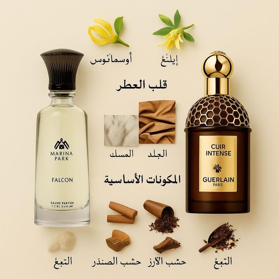 عطر فالكون