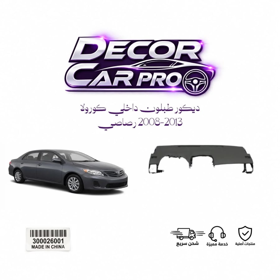 قشرة طبلون كورالا رصاصي 2008-2013