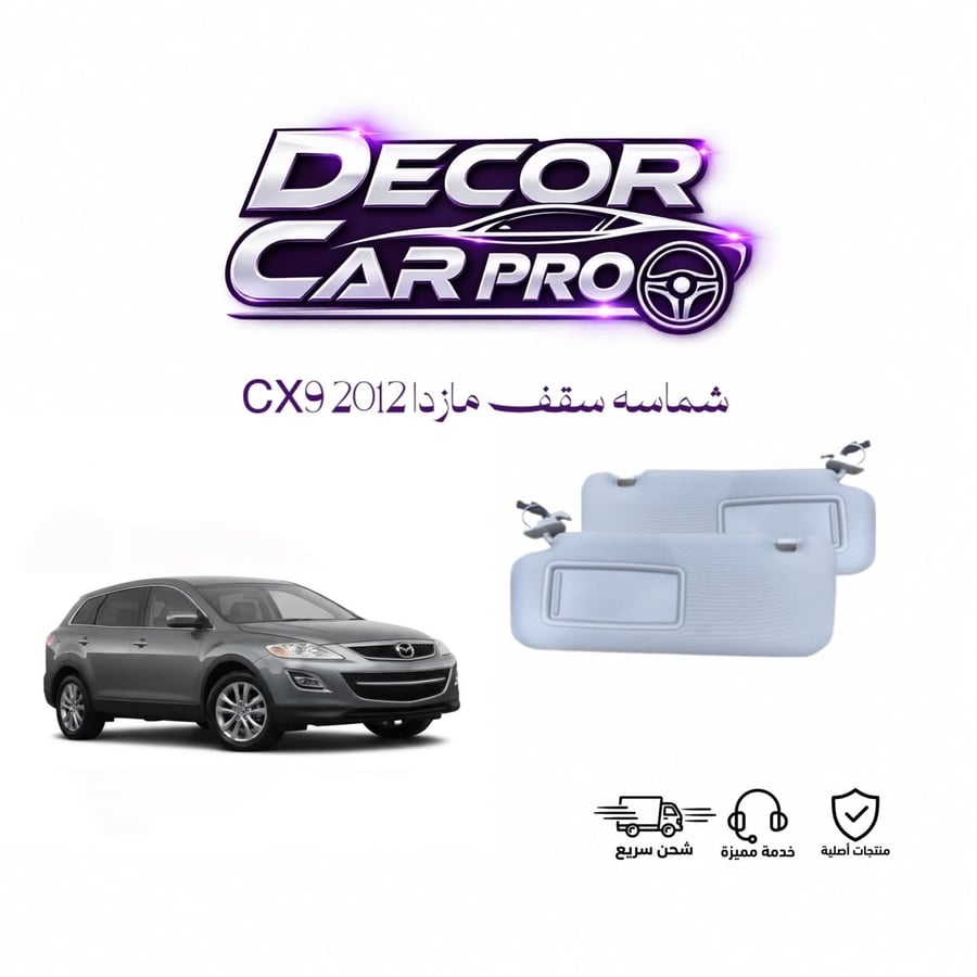 شماسية مازدا 2012 CX9