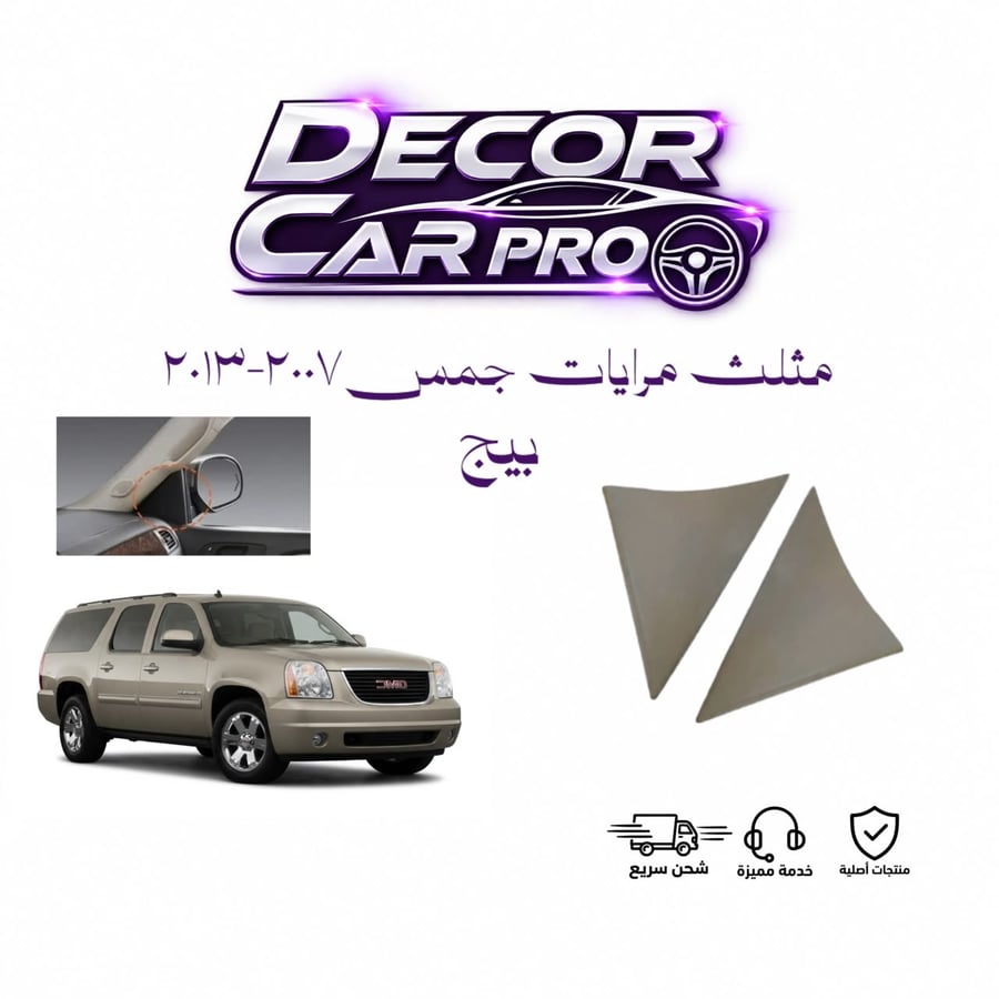 مثلث مرايات جمس بيج2007-2013