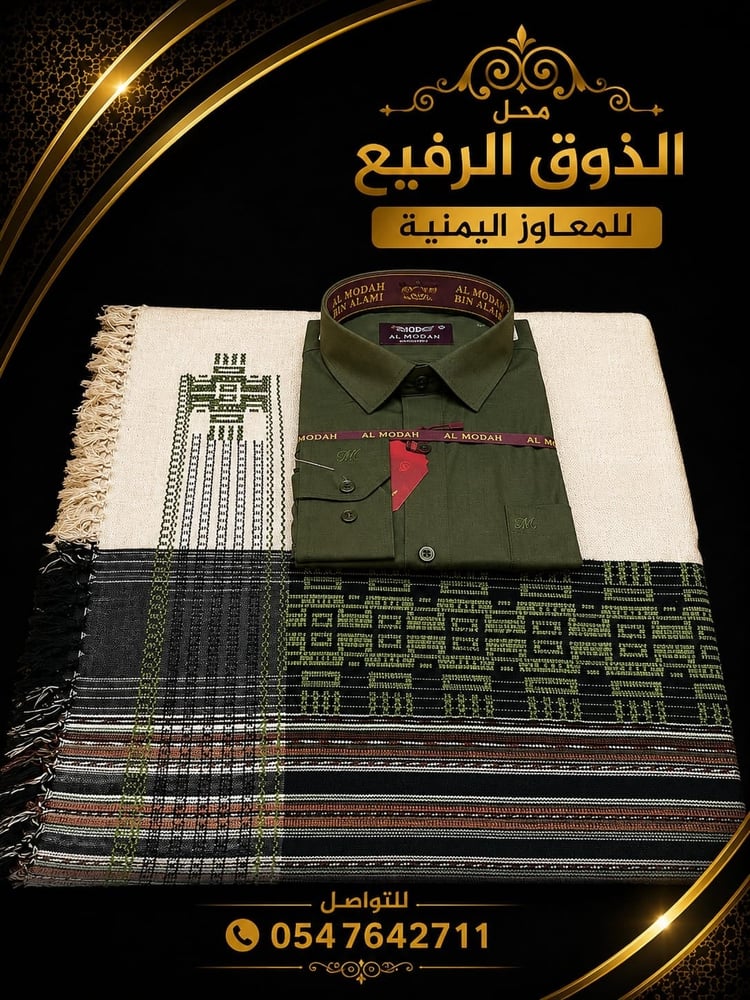 طقم معاوز بيضاني