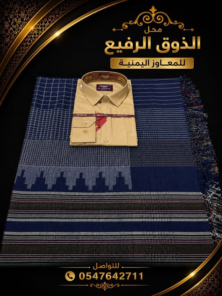 طقم معاوز حليسي فاخر