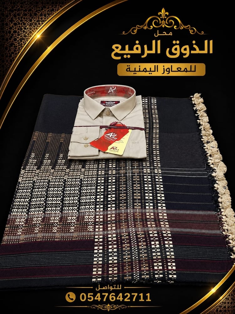 طقم معاوز حليسي فاخر