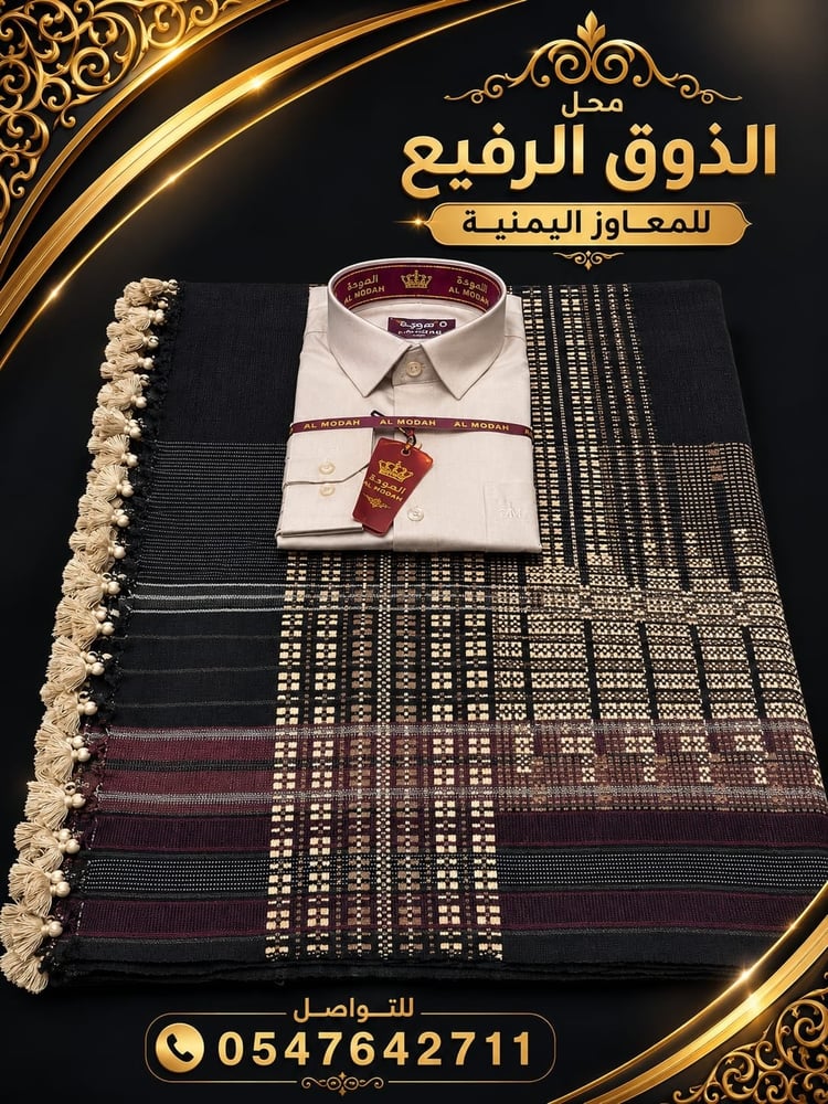 طقم معاوز حليسي