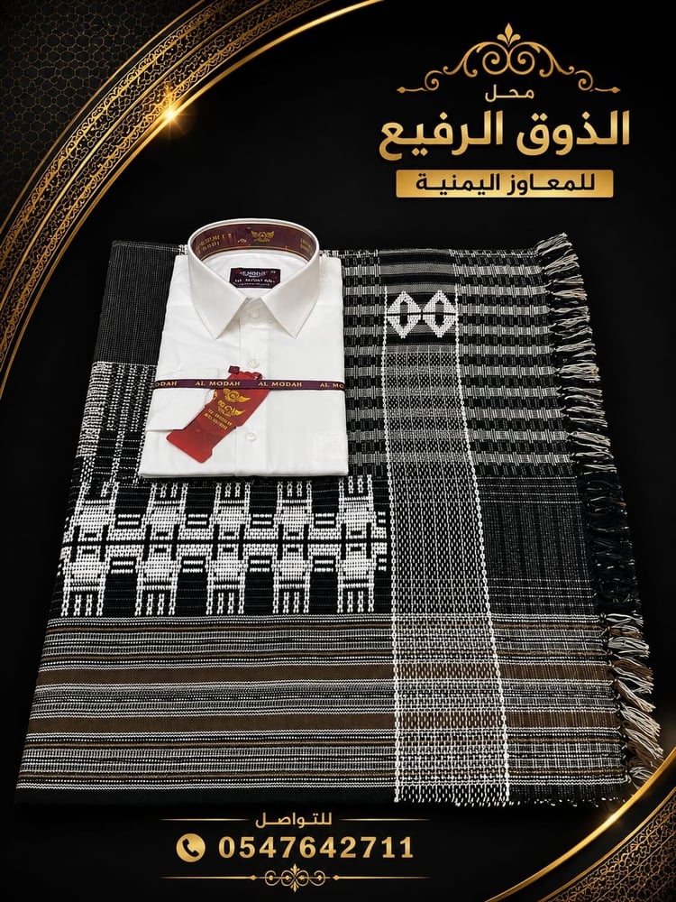 طقم معاوز بيضاني